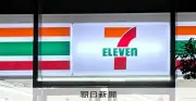 セブン＆アイ、ポーランドコンビニ最大手に出資へ 欧州進出を加速