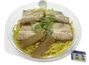 セブン-イレブン東北6県で「喜一監修 冷たい喜多方ラーメン塩」発売