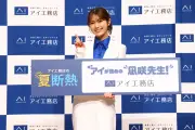 渋谷凪咲、実家の壁を壊して家族が行き来できるようにした愛強めエピソード披露