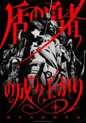 『盾の勇者の成り上がり』第5期、2027年放送決定 ティザーPV＆場面カット解禁