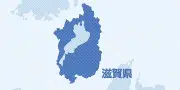 総務省発表、滋賀県の年少人口割合12.58％で全国2位 栗東市の自然増加数・率が全国3位