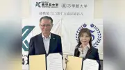志学館大が鹿児島大大学院理工学研究科と連携協定、新学部開設へ