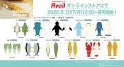 しまむらパーク限定「マーメイドブランケット」11種発売