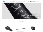 シマノ公式ストアでPRO製品取扱開始、サドル45日間返金保証も