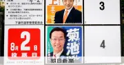 茨城・下妻市長選が告示、前市長急死で異例の一騎打ち 井上誠氏（57）と菊池博氏（64）が立候補 8月2日投開票