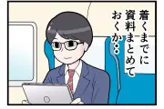 新幹線の旅客数が3.9億人に回復、日常の「あるある」を漫画で紹介