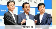リニア静岡工区、着工へ協定締結 環境影響なら「工事中断」