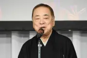 笑点、ATP賞特別賞を受賞 三遊亭好楽「一番上になっちゃいました」