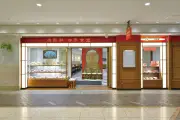 崎陽軒 中華食堂 30日にリニューアルオープン 横浜駅ポルタ 厨房改修や新メニュー