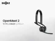 Shokz OpenMeet2発売、オープンイヤー設計で骨伝導ヘッドセット