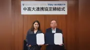 湘南白百合学園と東京電機大が連携協定、理数教育充実へ