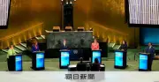 国連事務総長候補6人が討論会、信頼低下と改革の必要性を訴え