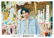 SixTONES松村北斗「パルっ子代表」浜名湖パルパルでステッカープレゼント第2弾スタンプラリー