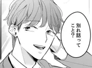 言いたいこと言えない人必見！問題児・芹沢旬がスカッと代弁する漫画