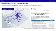 空飛ぶクルマ商用化の現在地：SkyDriveが明かす2028年目標の課題と展望