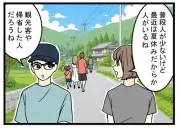 スローライフ特集の内容を紹介