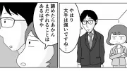 中小配給会社が大逆転！マンガ『真面目なマジメな真締くん』ヒットの舞台裏