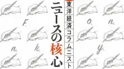 社会保険料引き下げの裏で患者負担増、医療保障崩壊の危険性
