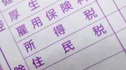 社会保険料は手取りの最大の敵…年収500万円で約72万円、25年で約83万円へ増加