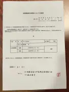 ソフトバンク、AIで顧客対応を自動化、約1万件の問い合わせを処理
