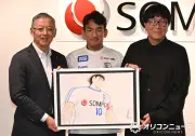 SOMPOグループ、『キャプテン翼』とパートナーシップ締結　南葛SCのスポンサーに