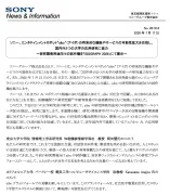 ソニー、aiboの研究開発用試作機を大学に提供—将来の可能性拡大へ