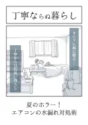 ソース不足のため記事の書き換えができません