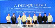 南シナ海仲裁判断から10年、日米比など14カ国が共同声明 中国を念頭に「力や威圧に反対」