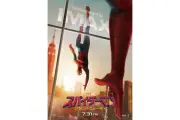 スパイダーマン新作『ブランド・ニュー・デイ』IMAX上映決定、初日最速上映も