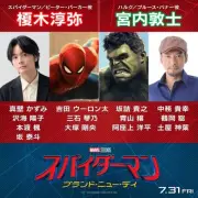 『スパイダーマン：ブランド・ニュー・デイ』榎木淳弥が続投、宮内敦士がハルク参戦 日本版声優一挙解禁