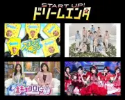 『スポンジ・シノ』＆『SHOW-WA&MATSURI新番組』テレ朝ドリームエンタ枠で放送決定