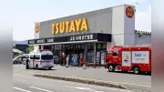 佐伯市のTSUTAYA近くで切りつけ、男女4人重軽傷　44歳容疑者を現行犯逮捕