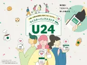 スターバックス、U24世代向け新サービス「マイストアU24」開始