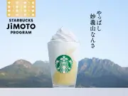 スタバ、青森・群馬・沖縄のご当地フラペチーノを8月5日発売