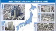 名古屋駅・博多駅など駅前再開発、建設費高騰と人手不足で転換期に