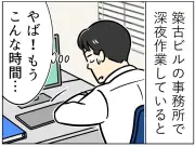 職場で起きた怪事件：深夜の築古ビルでエアコンやPCが勝手に作動、お祓いが必要？
