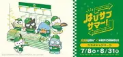 サブウェイとサンリオ「はぴだんぶい」が初コラボ、限定グッズ付きセットを7月8日から販売