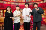 『過ぎるTV』岡村に住んでほし過ぎる街シリーズ最新作 flumpool山村&阪井の家族サプライズ登場