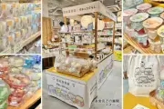 「日本百貨店×すみっコぐらし」POP UP SHOPが関西初上陸、阪急梅田駅に期間限定出店