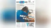 夏休みの宿題、先延ばし防止策を徹底解説 読売中高生新聞