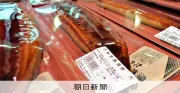 今夏のウナギは「例年になくお買い得」 稚魚豊漁で1～2割安