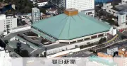 大相撲の入場料と力士給与を値上げ、優勝賞金は倍増　来年1月から