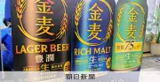 サントリー「金麦」10月6日発売、ビール化で低価格路線強化