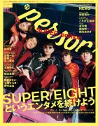 SUPER EIGHT、グループを守り続ける理由とは？約2万字で迫るエンタメの美学