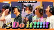 SUPER EIGHT新夏曲「Do it!!!!!」配信開始、ORANGE RANGEが楽曲提供