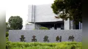 所沢簡裁のミスで盗撮未遂男性に刑罰科されない可能性、最高裁が科料命令破棄