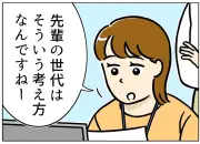 「名もなきハラスメント」500人アンケートで実態調査