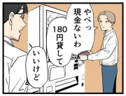 「やばい同僚」実体験アンケート、職場の人間関係に悩む人が多数
