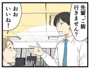 職場の「やばい後輩」実体験アンケート、すれ違いが離職にも影響