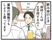 “やばい後輩”実体験調査、大卒3年以内離職率33%の背景